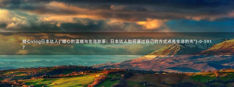 糖心vlog柚子猫照片