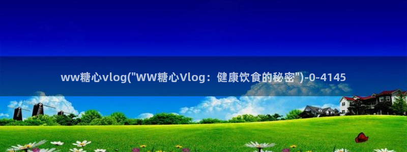 糖心vlog演员