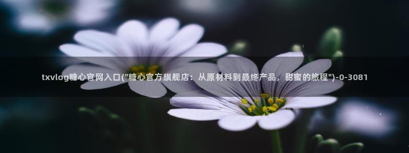 糖心vlog柚子猫内射频