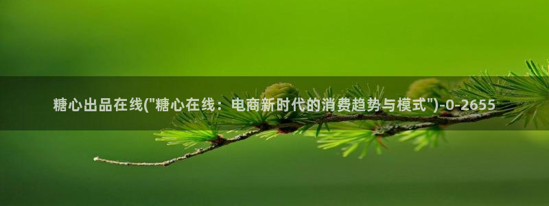 懒懒猪糖心vlog在线观看免费
