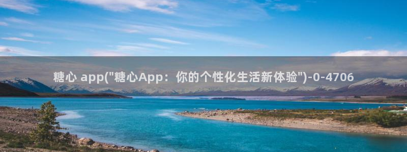 糖心vlog最新一集