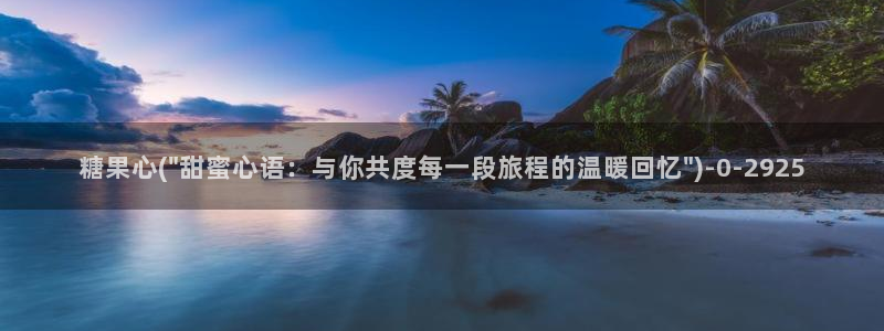 狐不妖糖心vlog