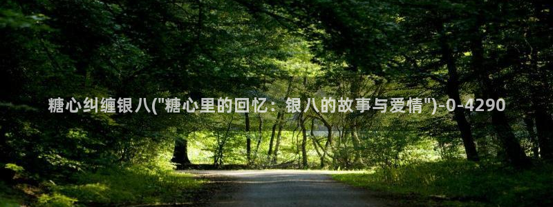 糖心vlog破解版免费版苹果