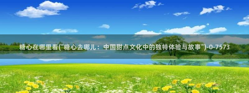 糖心vlog工作室