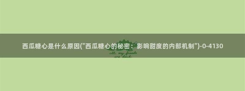 糖心vlog福利