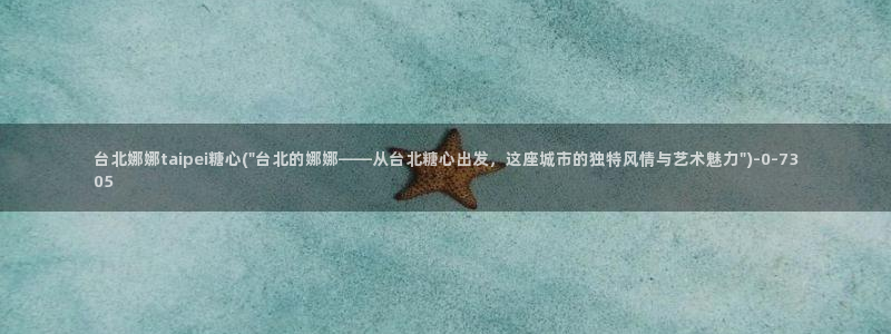 糖心vlog小包子